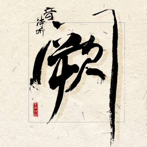 黑人把女学生弄到高潮
